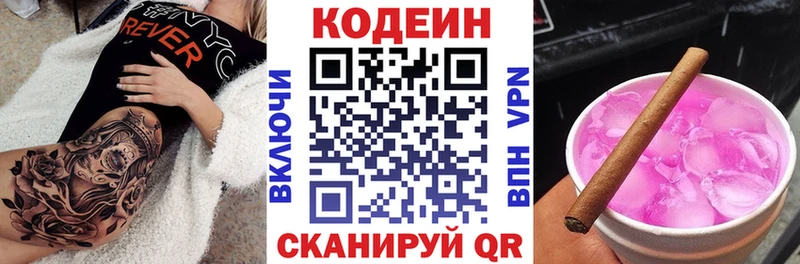 Codein Purple Drank  Тамбов 