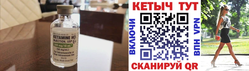 КЕТАМИН VHQ  Тамбов 